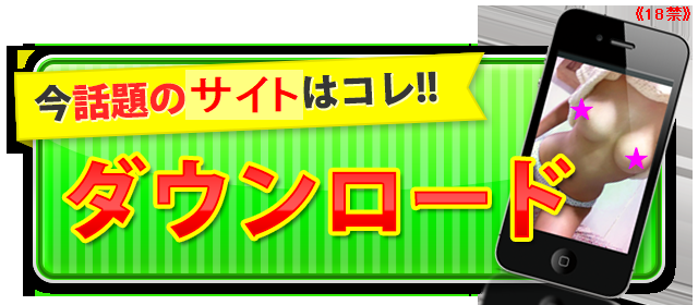今から会える女探してSEXしたい男性必見!即やれる出会い系厳選3選
