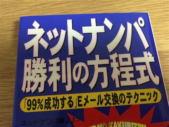 今から会える女探してSEXしたい男性必見!即やれる出会い系厳選3選