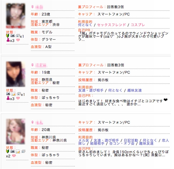 今から会える女探してSEXしたい男性必見!即やれる出会い系厳選3選