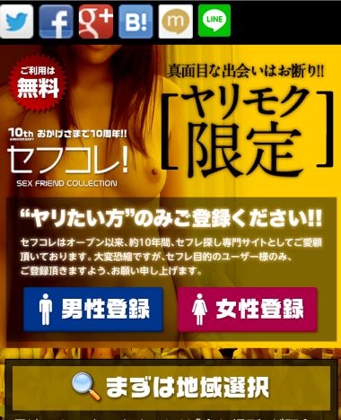 今から会える女探してSEXしたい男性必見!即やれる出会い系厳選3選