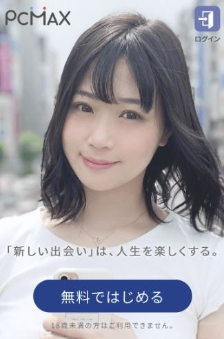 今から会える女探してSEXしたい男性必見!即やれる出会い系厳選3選